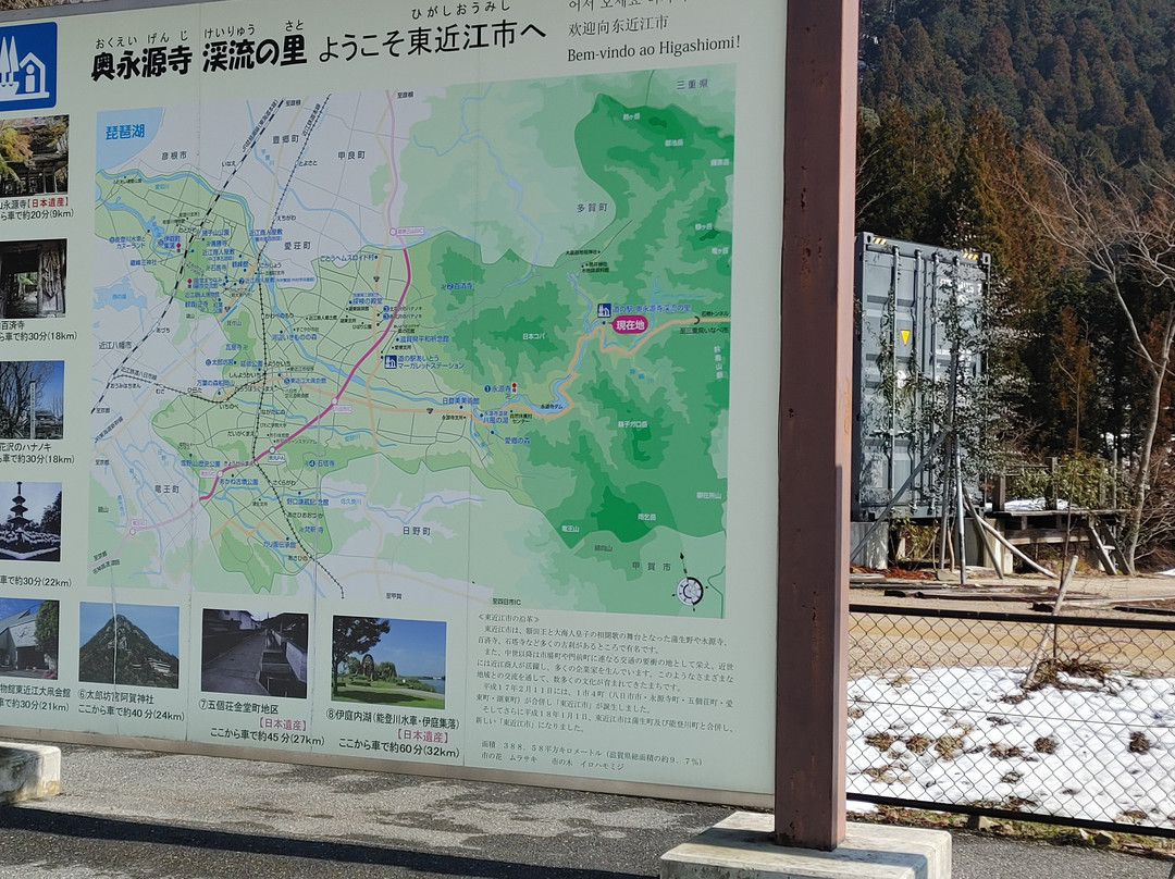 Michi-no-Eki Okueigenji Keiryu no Sato-东近江市必去景点