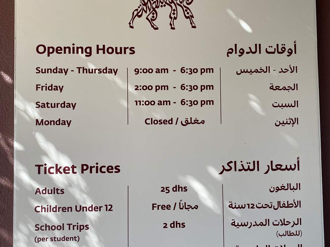 Al Hafiya Mountain Conservation Center-Kalba必去景点