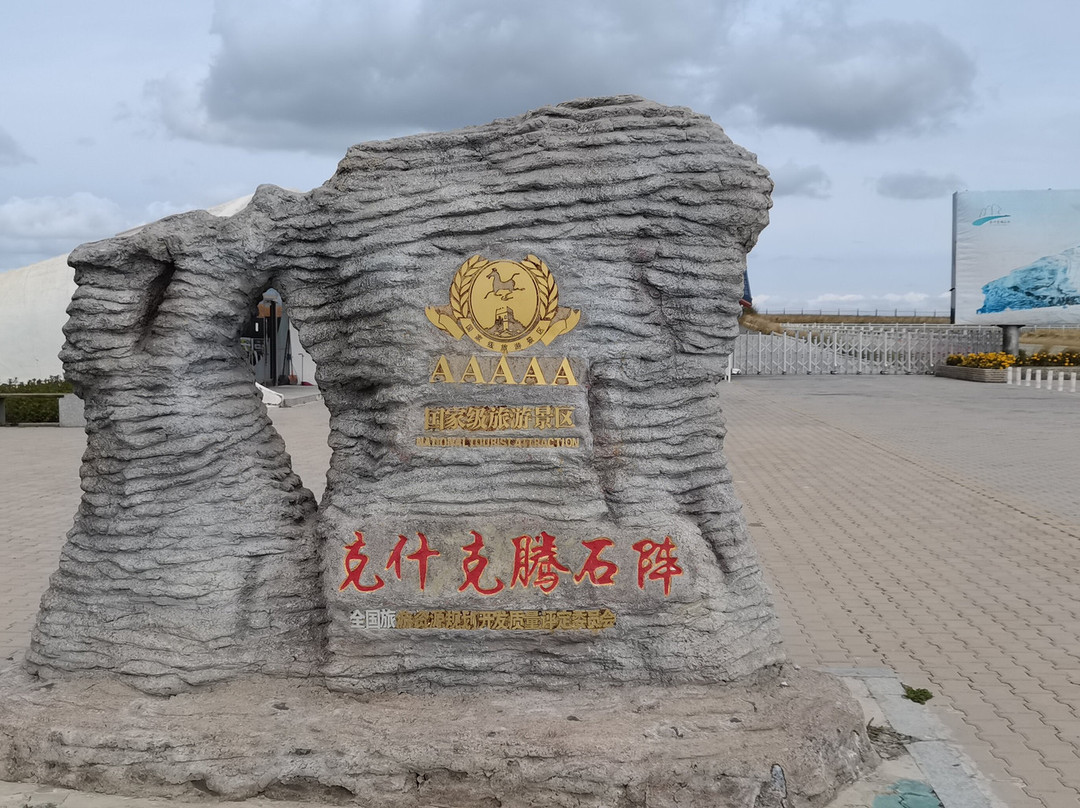 阿斯哈图冰石林-克什克腾旗必去景点