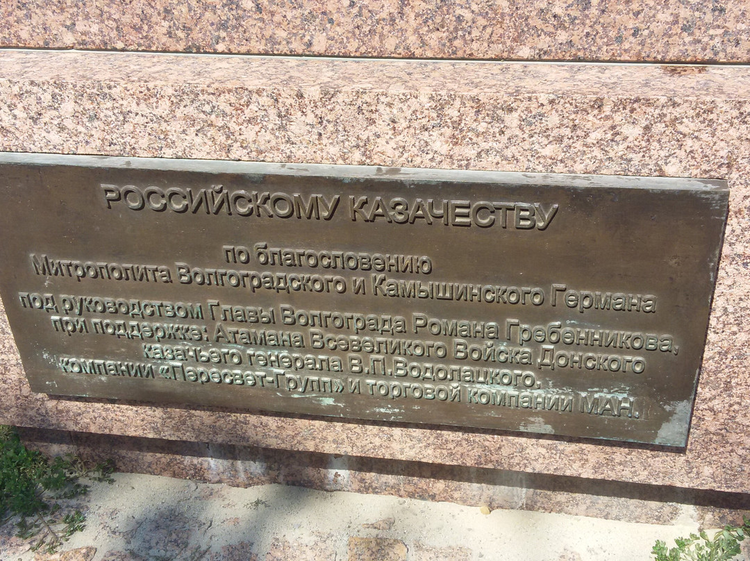 Monument to the Russian Cossacks景点图片