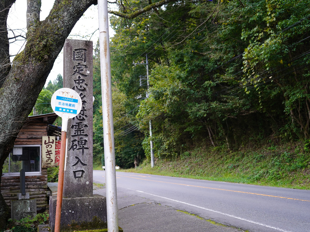 Chuji Jizo-东吾妻町必去景点