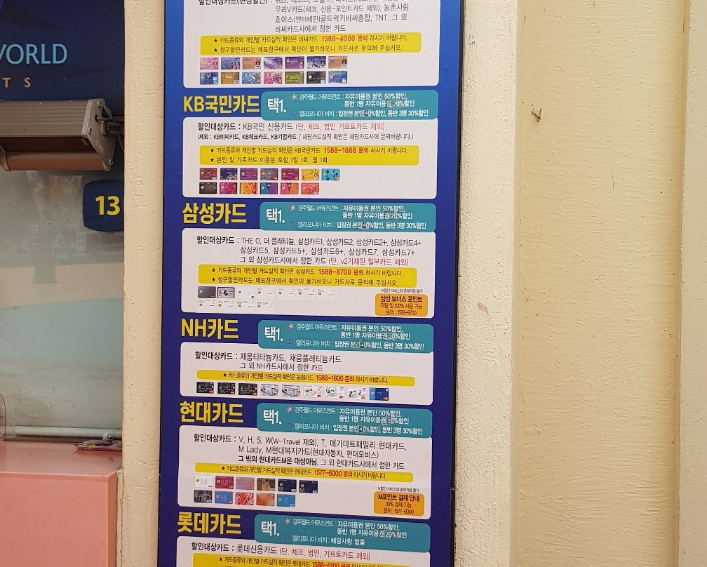 Gyeongju World Amusement-庆州市必去景点