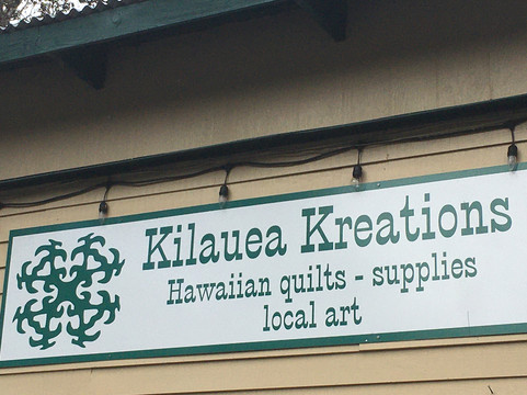 Kilauea Kreations-火山必去景点