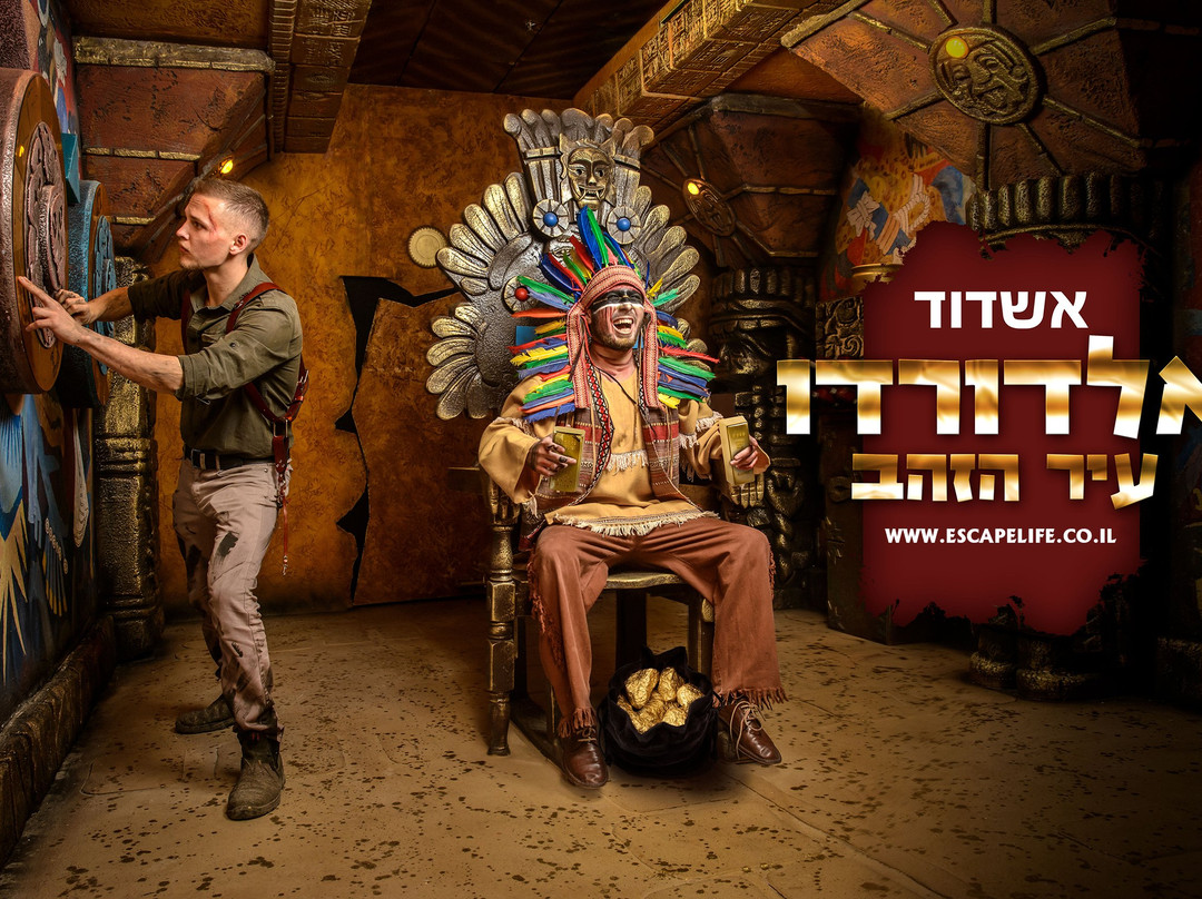 Escape Life-阿什杜德必去景点