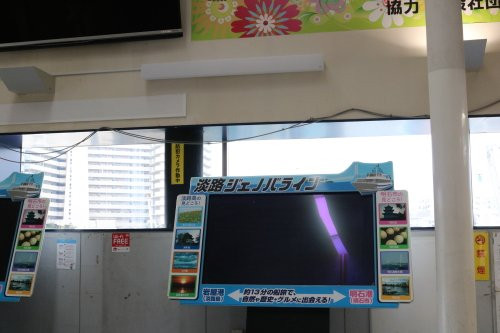 Akashi Port Tourist Information Center-明石市必去景点