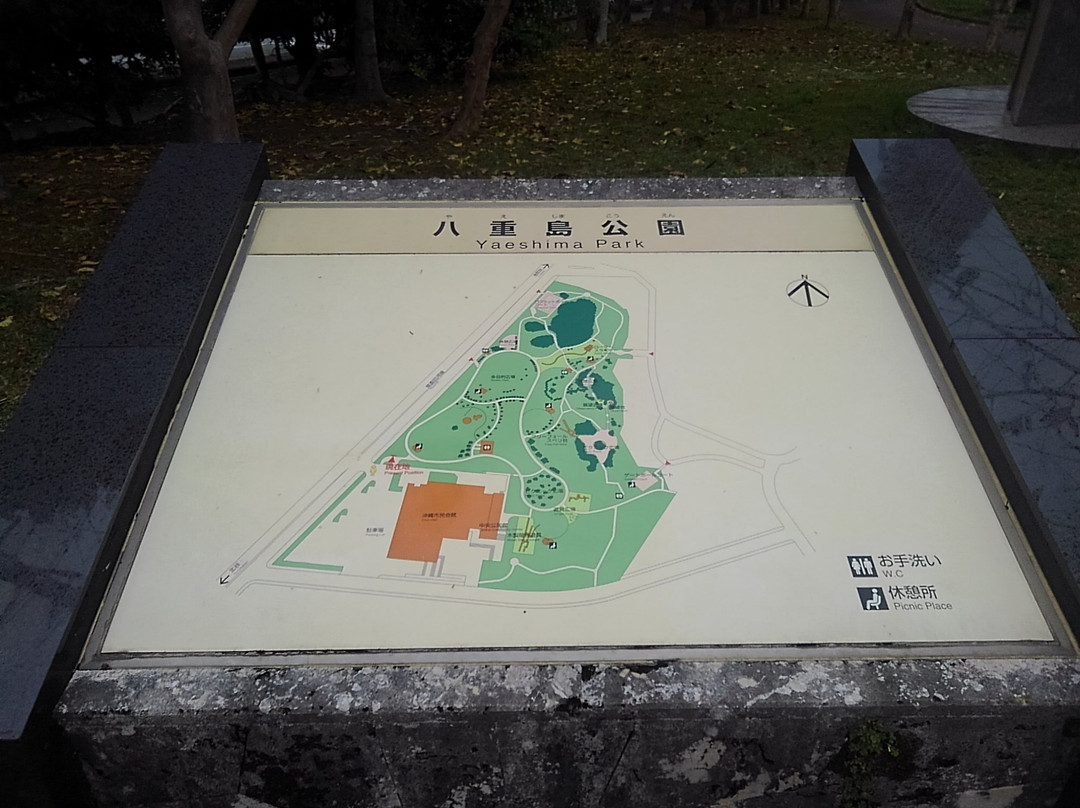 Yaeshima Park-冲绳市必去景点