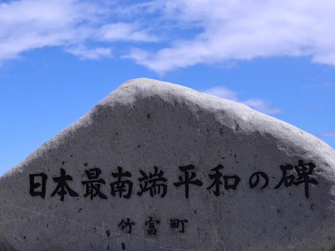 Monument of The Southernmost Part of Japan景点图片