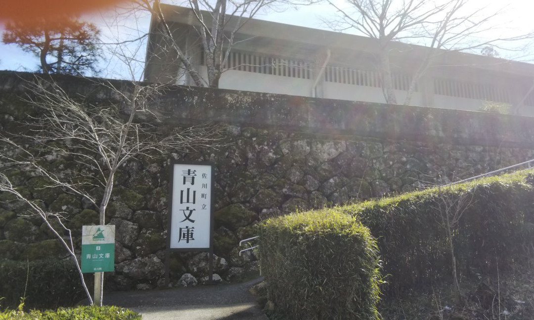 Seizan Library-佐川町必去景点