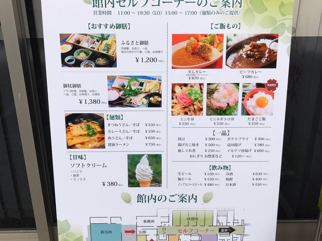 Mitsue Onsen Himeshi no Yu-御杖村必去景点