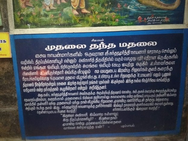 Avinashi Temple-Tiruppur必去景点