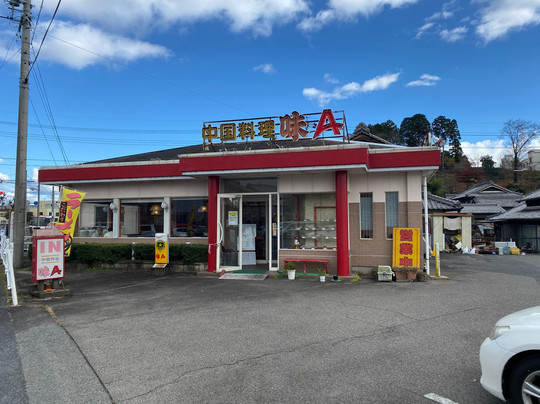 味Aニュー広見店