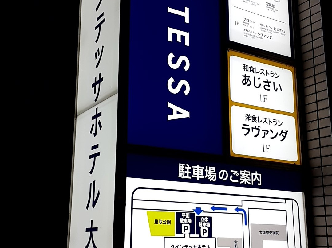 大垣萝伊萨饭店主图