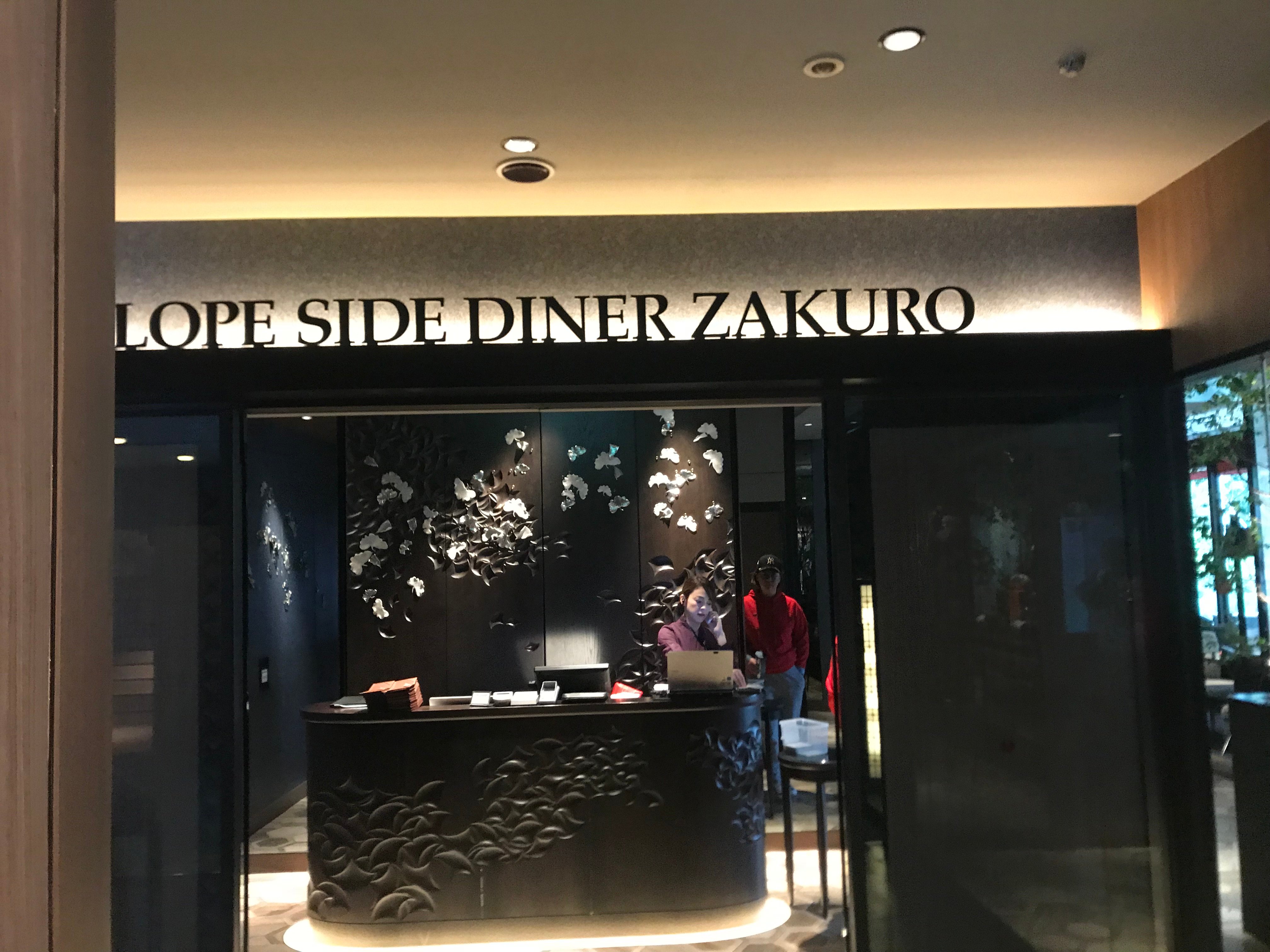 高轮格兰王子大饭店-餐饮