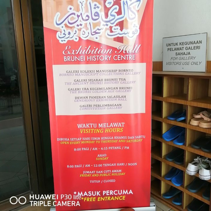 Brunei History Center-斯里巴加湾必去景点
