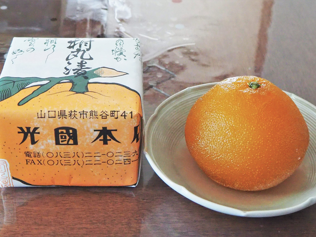 Mitsukuni-萩市必去景点