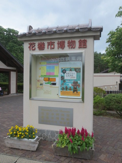 Hanamaki City Museum-花卷市必去景点