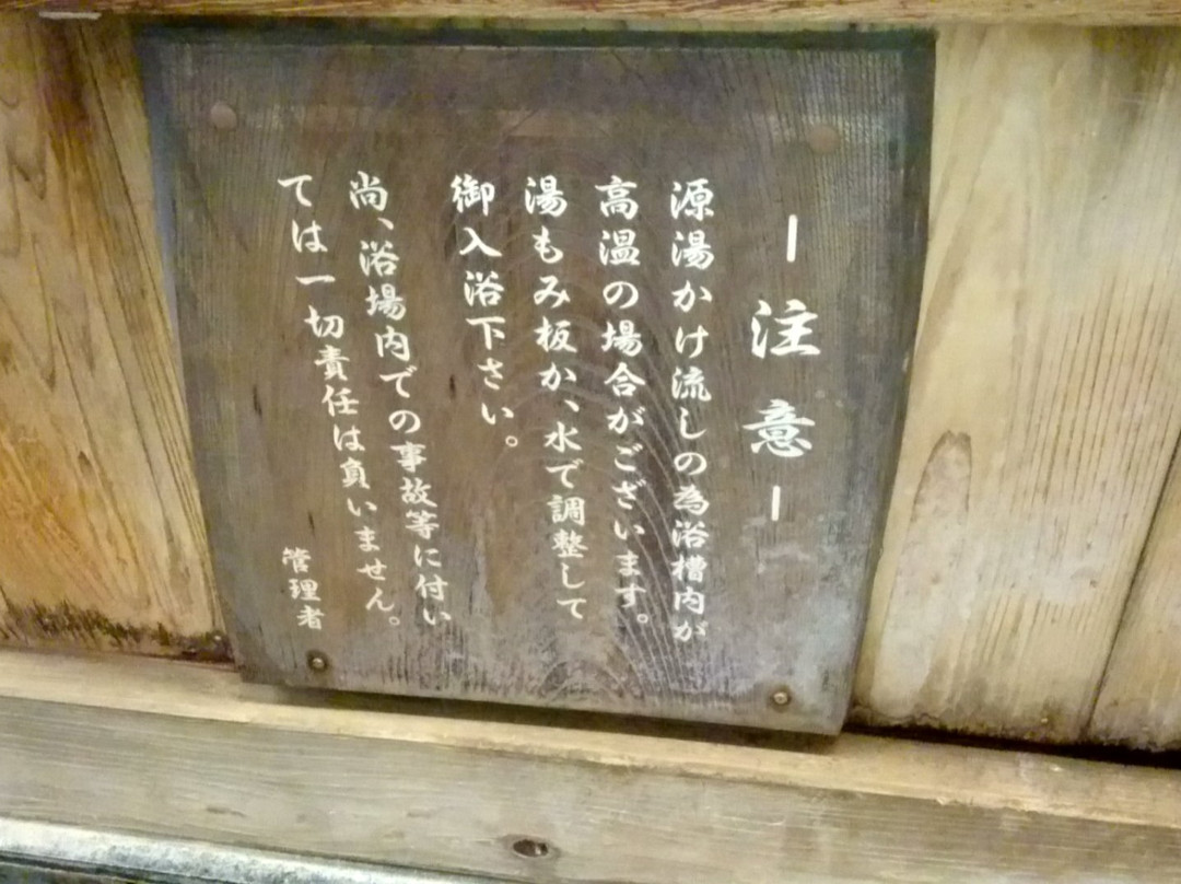 Oyu-野泽温泉村必去景点