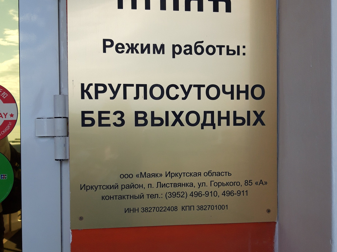马亚克酒店主图