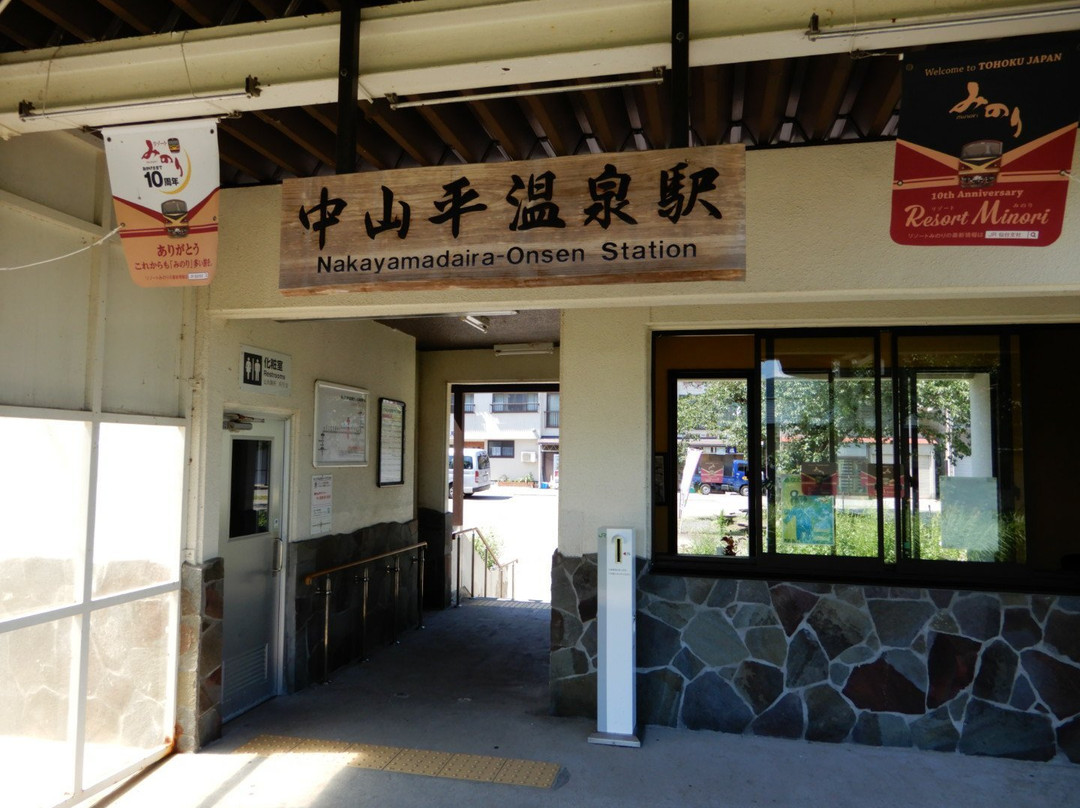 Nakayamadaira Onsen-大崎市必去景点
