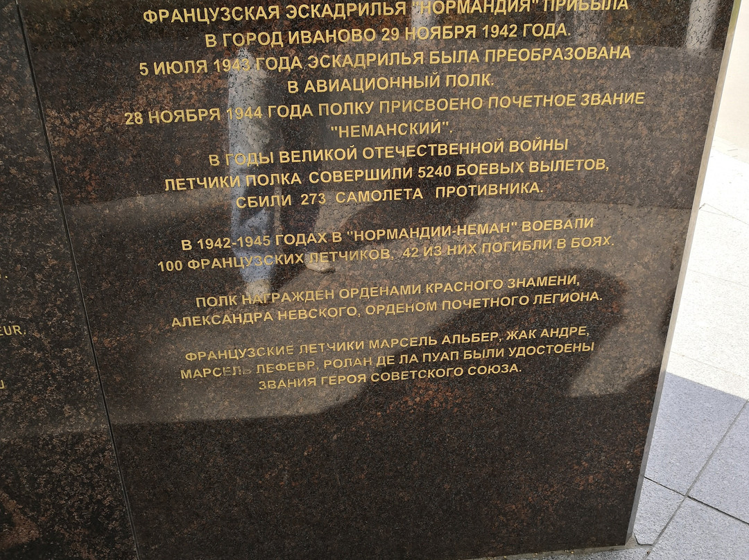 Monument to Normandie-Niemen Regiment景点图片