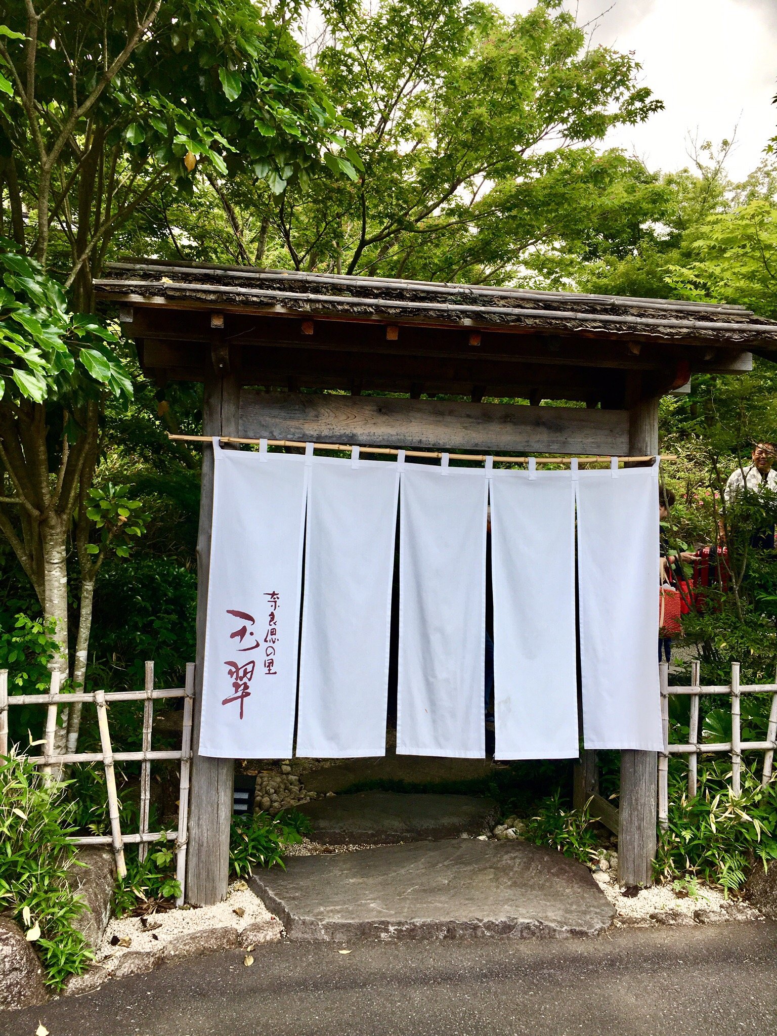 Narashi no Sato Gyokusui-官方