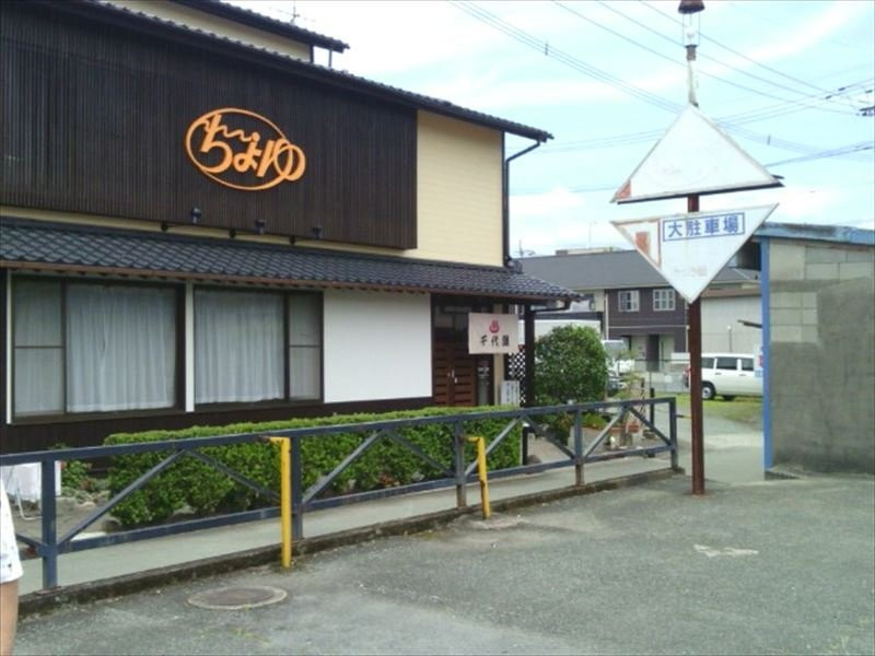 Chiyoyu-山鹿市必去景点