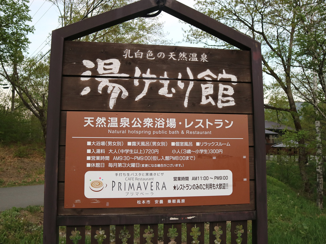 Norikura Kogen Onsen - Yukemurikan-松本市必去景点