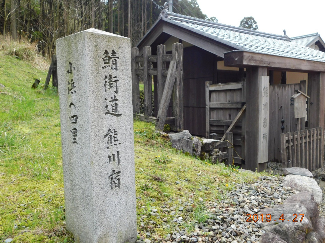 Kumagawa Bansho景点图片