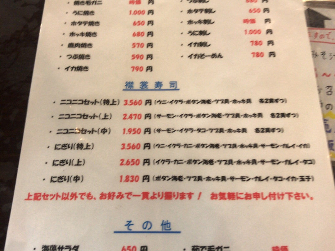 Erimo Cape Sightseeing Center-襟裳町 必去景点