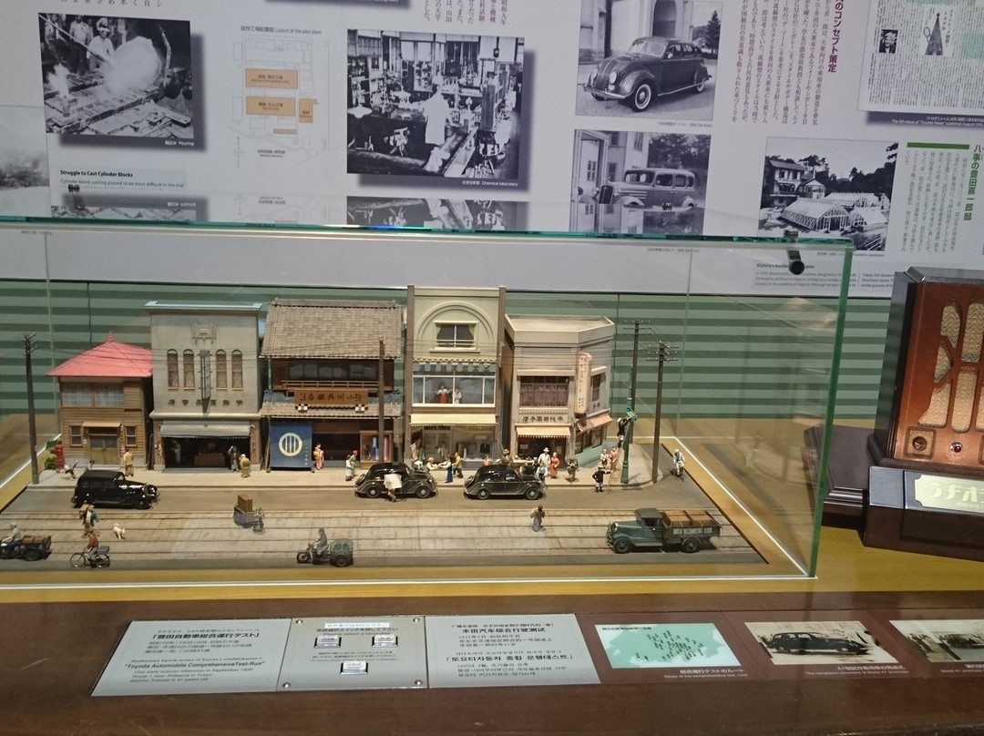 Toyota Kuragaike Commemorative Hall景点图片