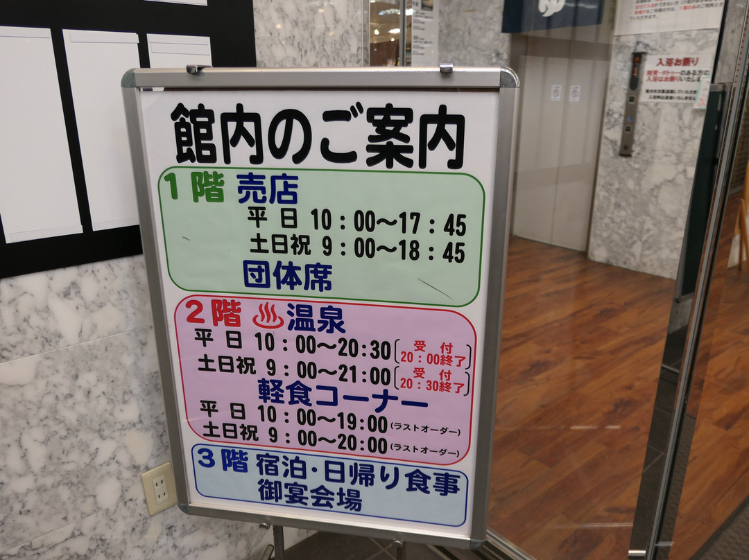 Umibe no Yu-富津市必去景点