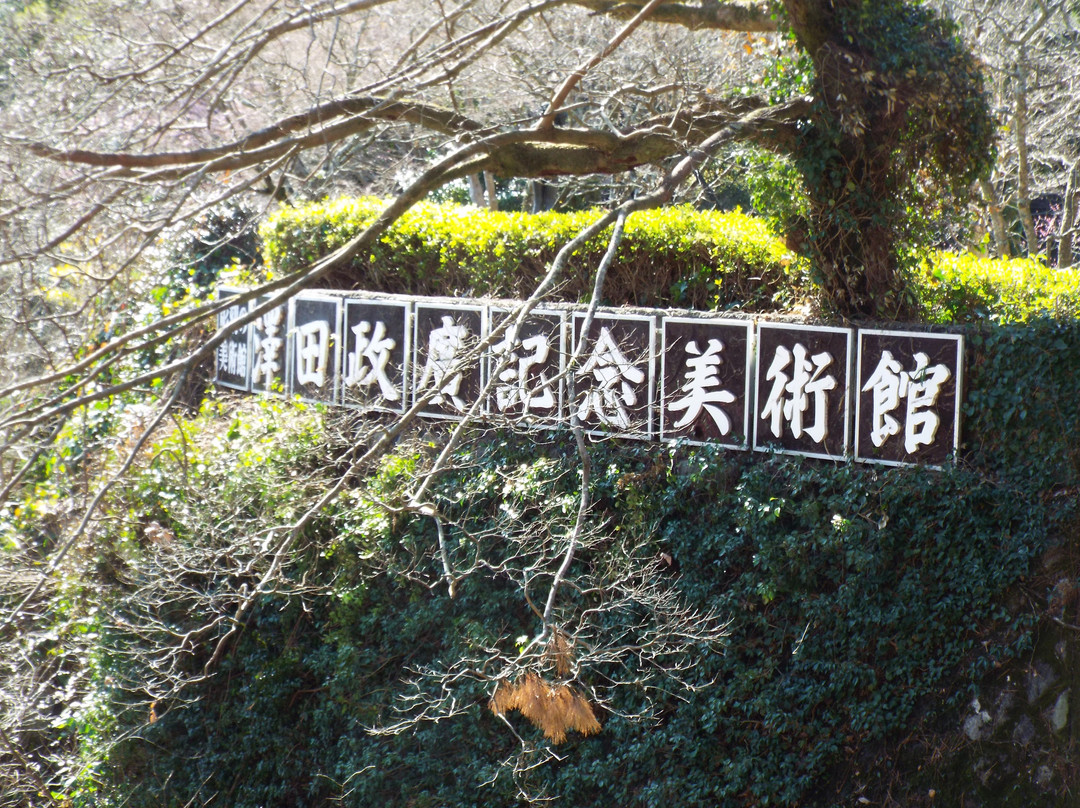 Seiko Sawada Memorial Museum-热海市必去景点
