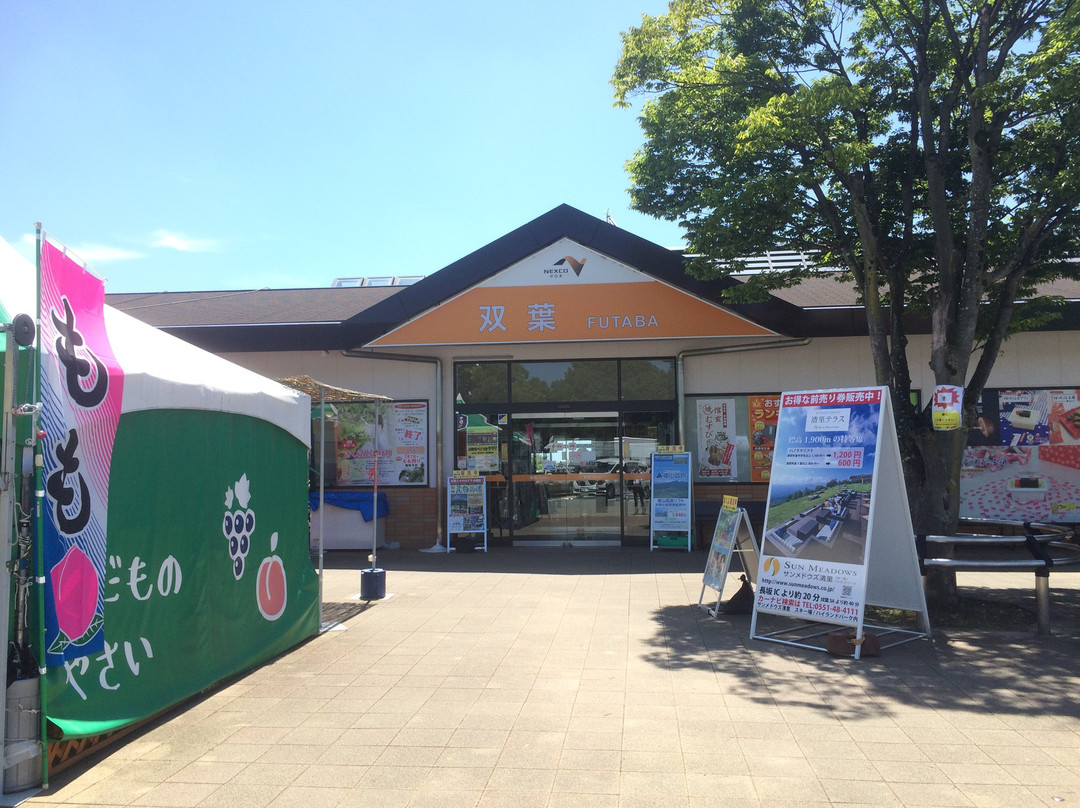 Futaba Service Area Northbound-甲斐市必去景点