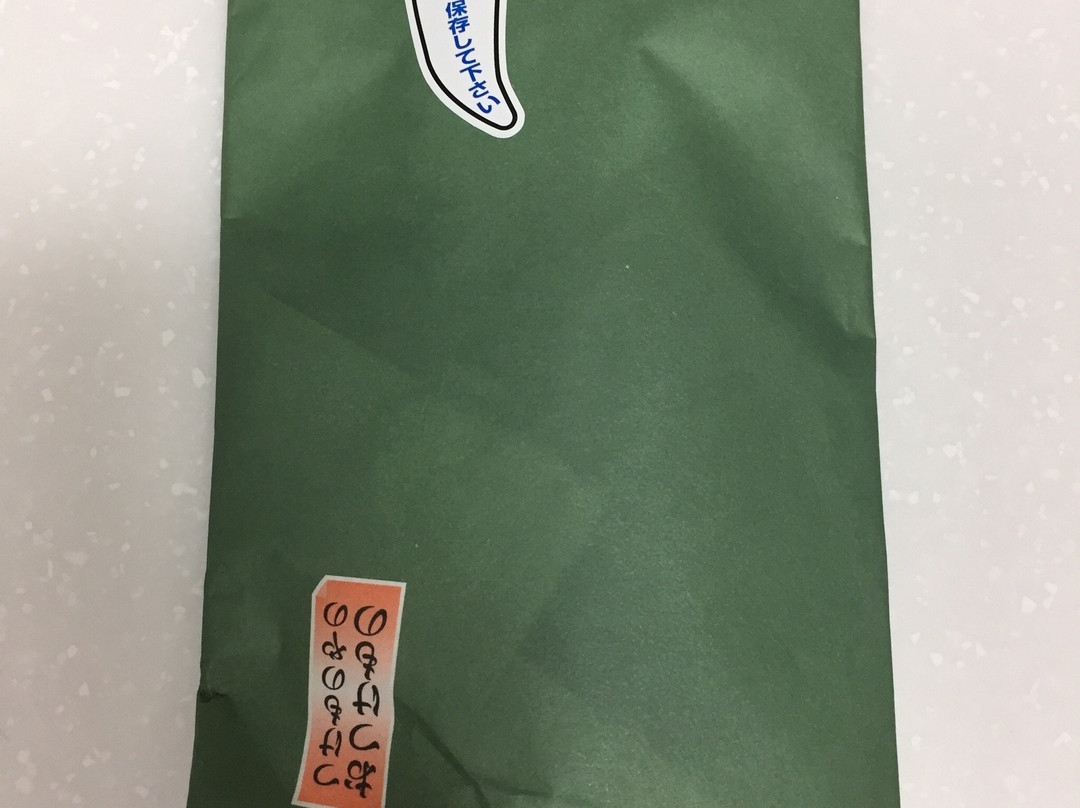 Hirano Shoten-南小国町必去景点