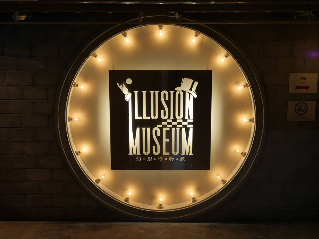 ILLUSION MUSEUM景点图片