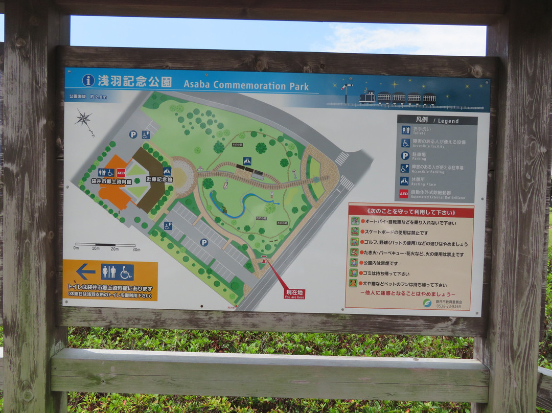 Asaba Memorial Park景点图片
