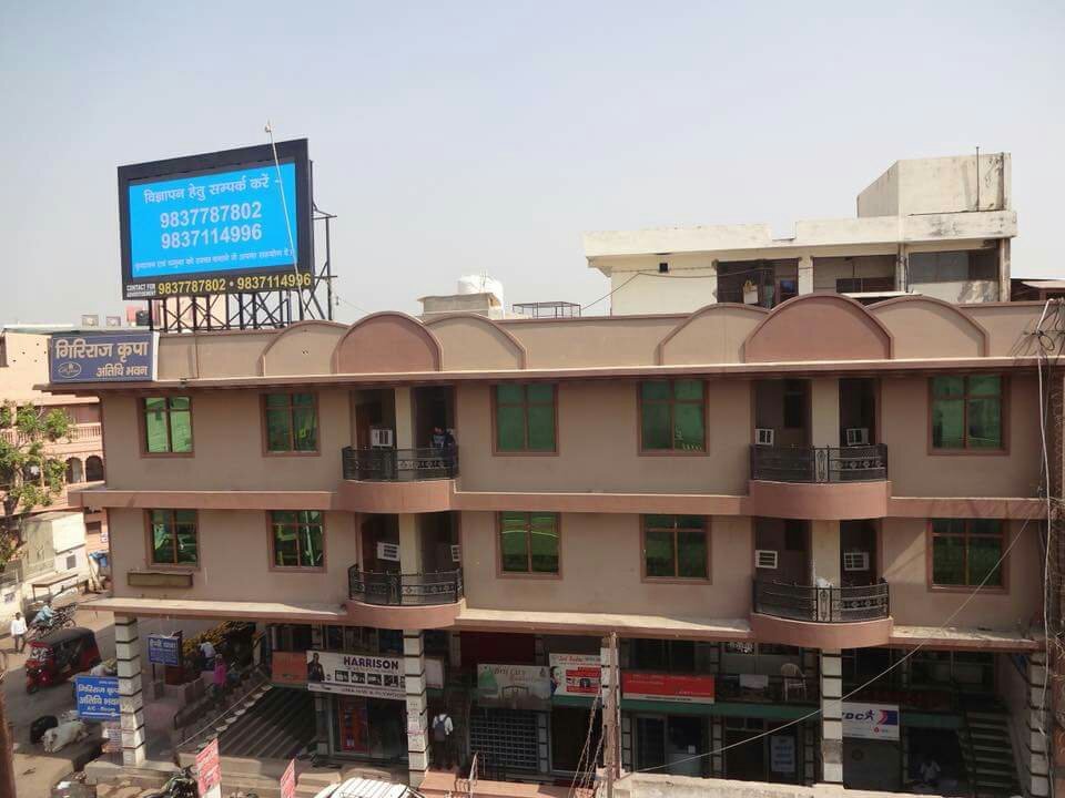 Giriraj Kripa Atithi Bhawan-酒店景观