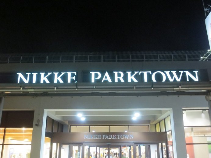 Nikke Park Town景点图片
