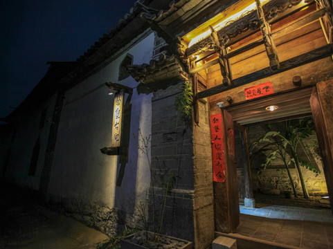 喜洲甲科第文化民宿主图