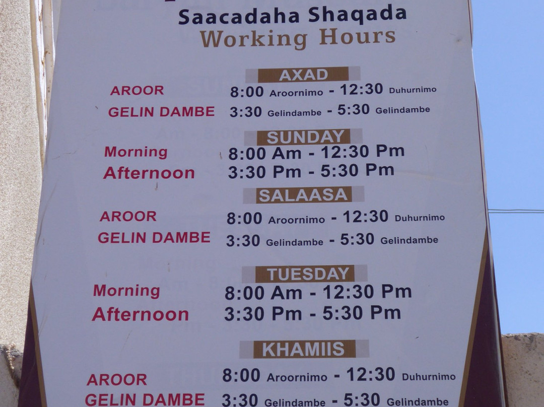 Saryan Museum-Hargeysa必去景点