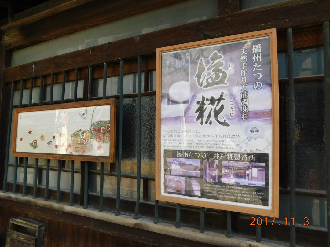 Tatsuno City Kadome Fureai Kan-龙野市必去景点