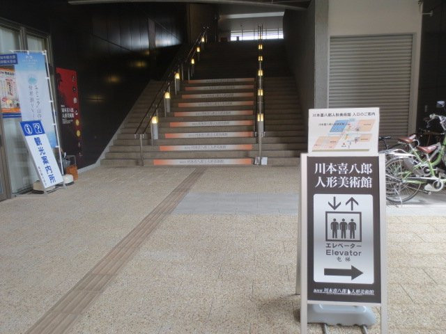 Kawamoto Kihachiro Puppet Museum-饭田市必去景点