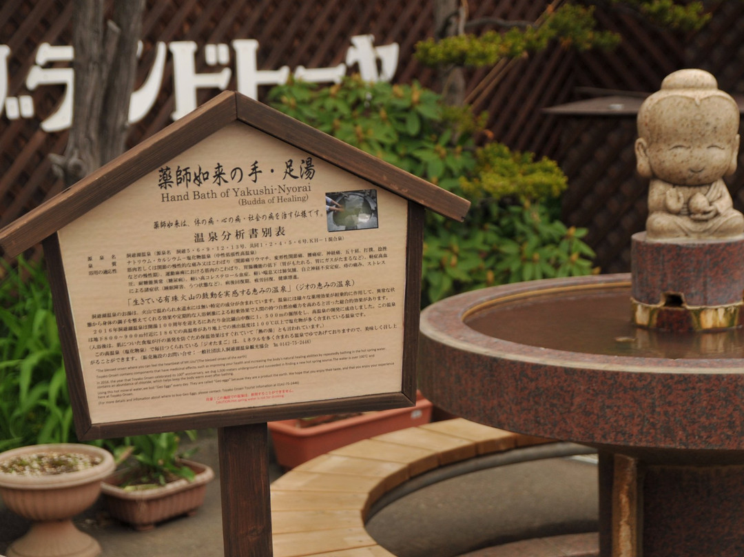 Yakushi Nyorai Hand & Foot Bath-洞爷湖町必去景点