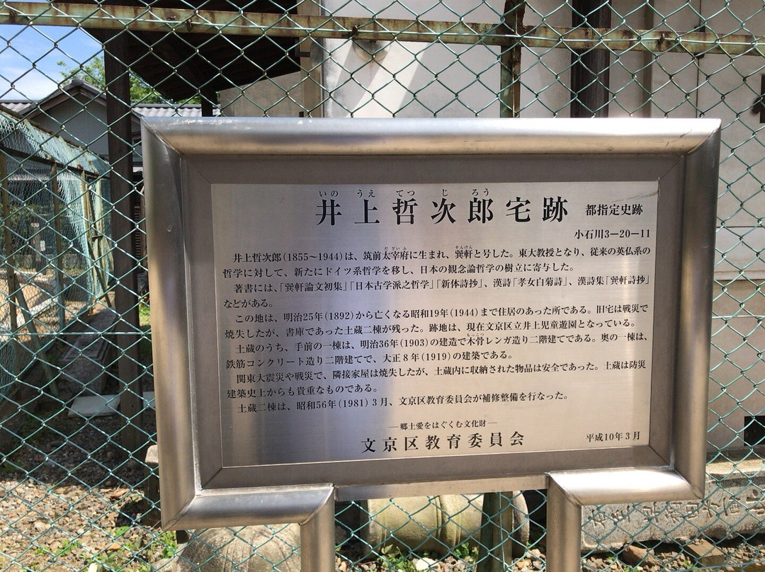 Tetsujiro Inoue Historic Residence Site-文京区必去景点