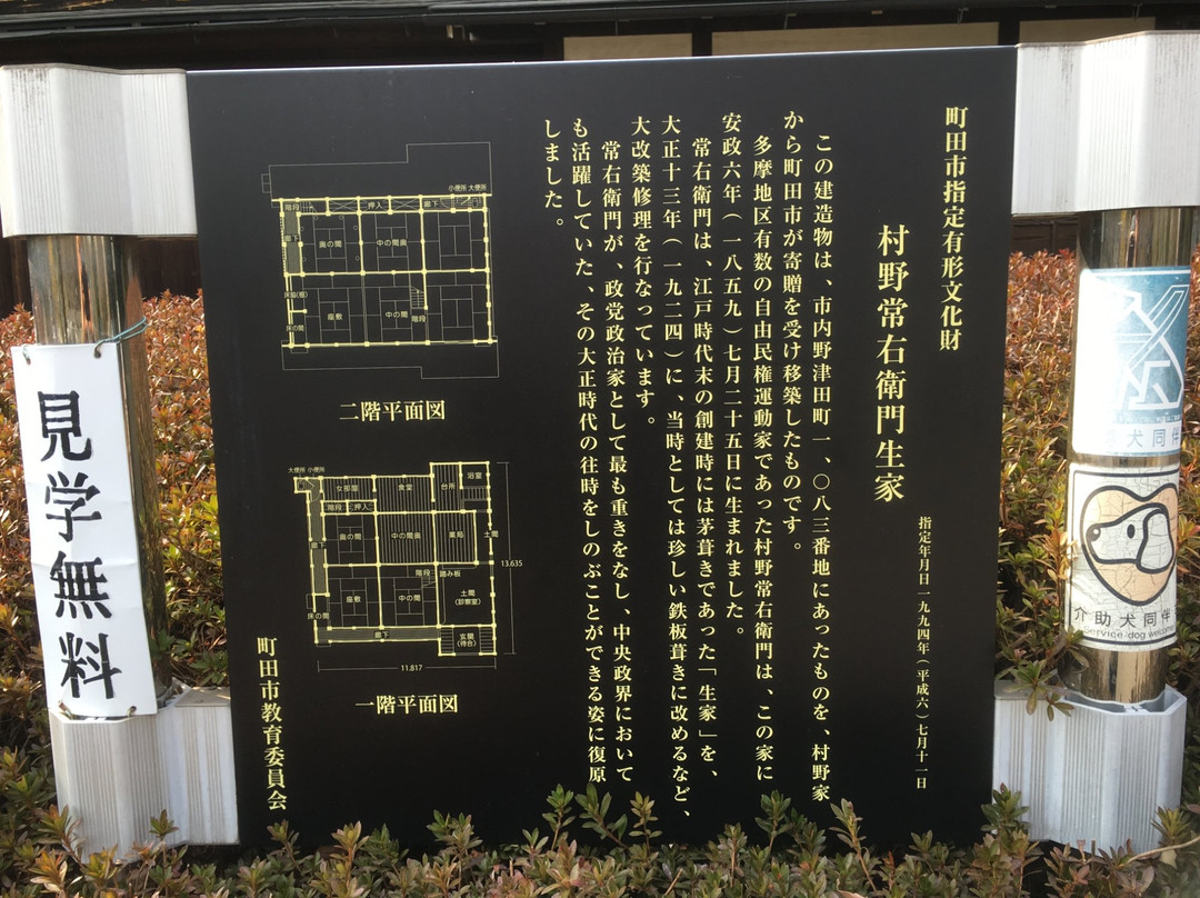 Machida City Nodatsu Park-町田市必去景点