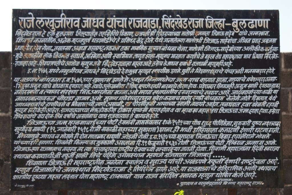 Sindkhed Raja景点图片