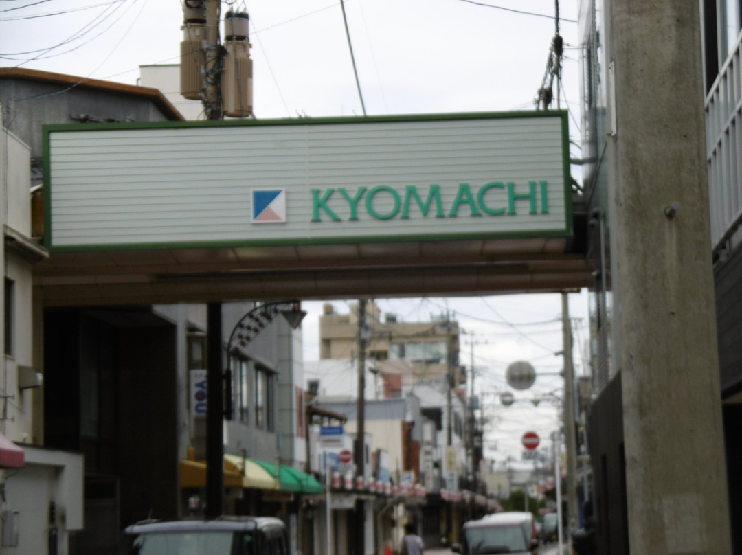 Kyomachi Shotengai-唐津市必去景点