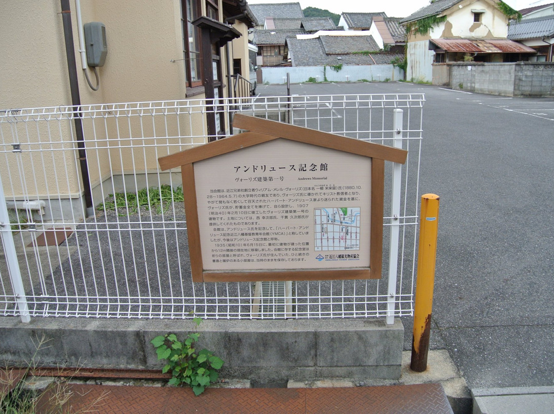 Andrews Memorial-近江八幡市必去景点