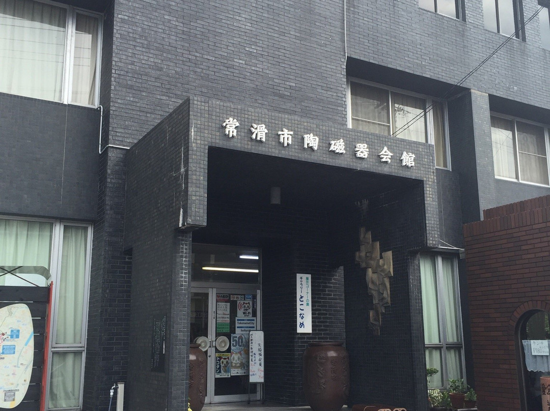 Tokoname City Cermaic Hall-常滑市必去景点