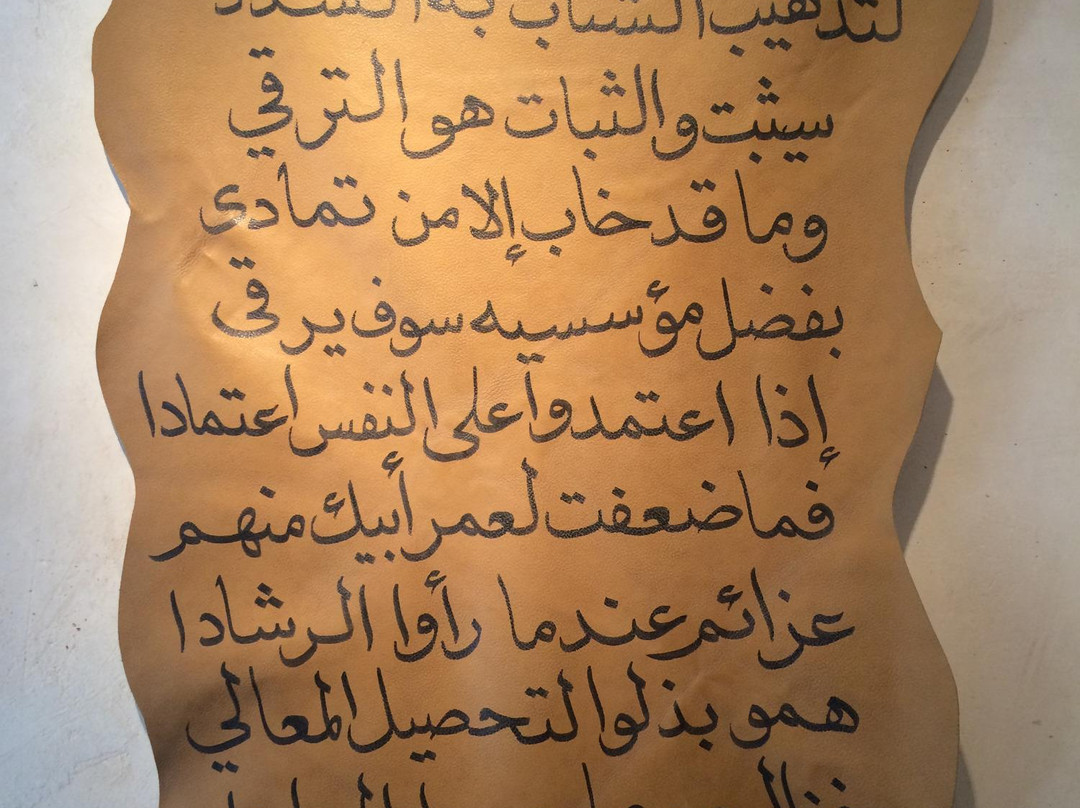 Al Eslah School Museum-沙迦必去景点